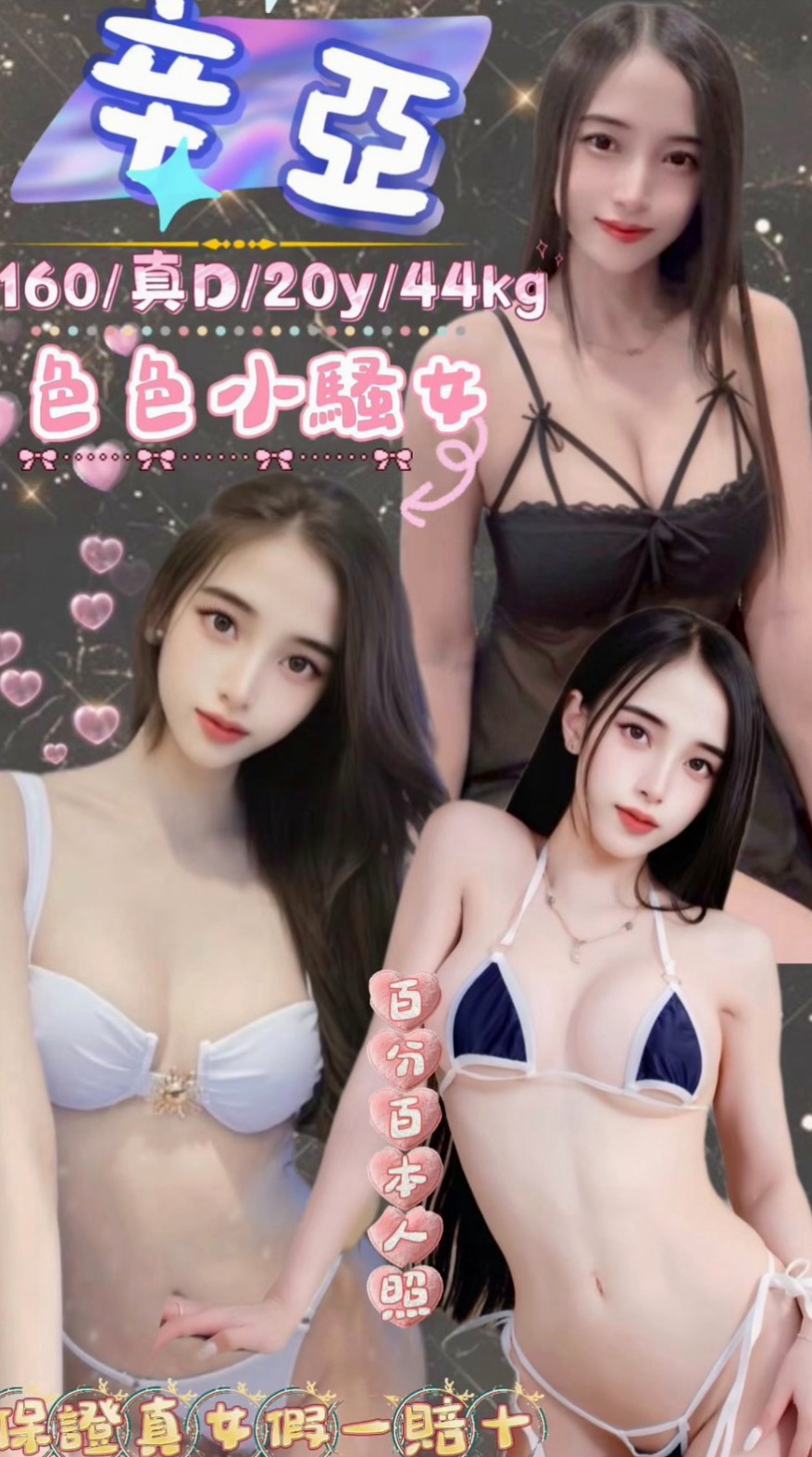 全新體驗小隻馬很好操作 有看過A片或是A漫那種巨乳系  敢應戰的就交出你的小雞雞來 妹妹已經在舔嘴巴！詩真(文職秘書)來自安平品茶，身高167cm，體重48kg，胸圍C罩杯，年齡18歲